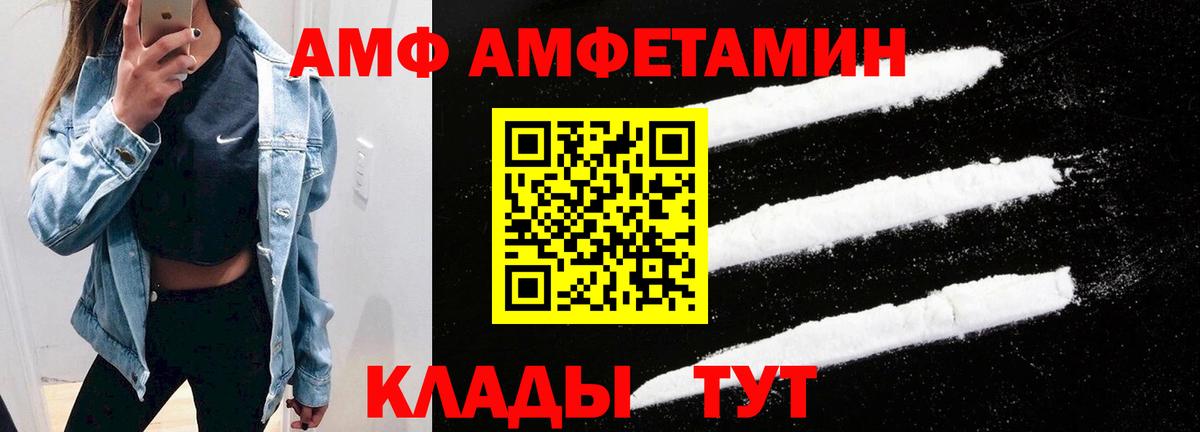 Еманжелинск  Amphetamine 98%  Амфетамин  Вход с VPN 