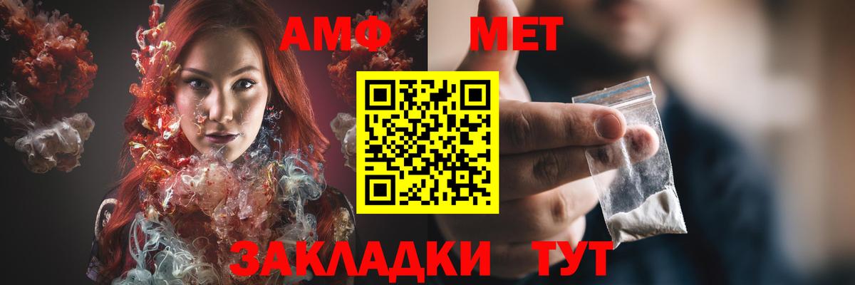 Амфетамин Розовый Еманжелинск