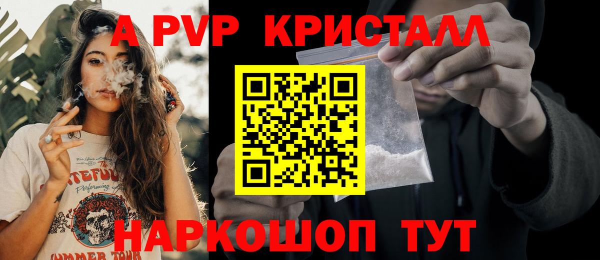 Alfa_PVP VHQ Еманжелинск