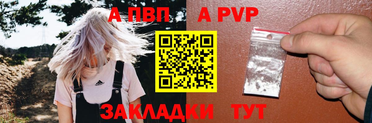 Alpha PVP Crystall  А ПВП  купить  цена  Еманжелинск  Alpha-PVP VHQ  Alfa_PVP VHQ  Вход с VPN 