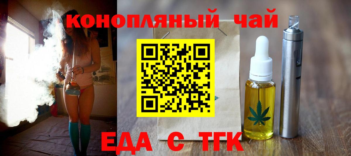 Еманжелинск  Canna-Cookies конопля  Вход с VPN 