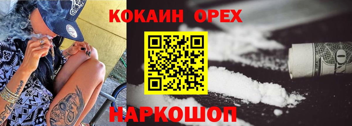 Кокаин  Вход с VPN  COCAIN VHQ  Еманжелинск  КОКАИН 98% 
