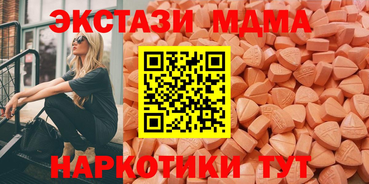 Ecstasy MDMA  Вход с VPN  MEGA ссылки  Еманжелинск 