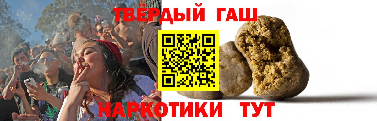 Гашиш hashish  Вход с VPN  Гашиш  Еманжелинск 