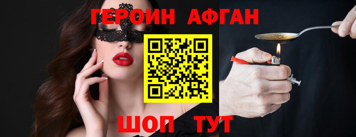 ГЕРОИН хмурый  Вход с VPN  Еманжелинск 