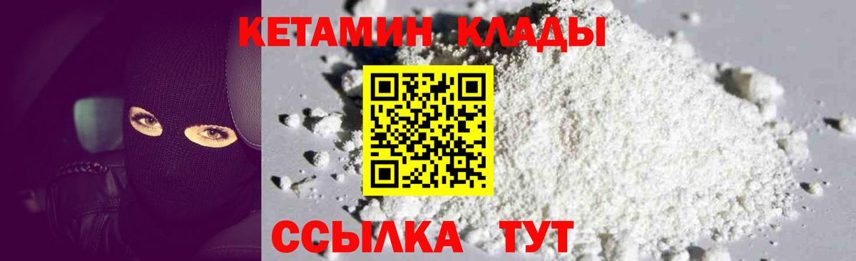 blacksprut ссылка  КЕТАМИН VHQ  Еманжелинск  Вход с VPN  Кетамин ketamine 