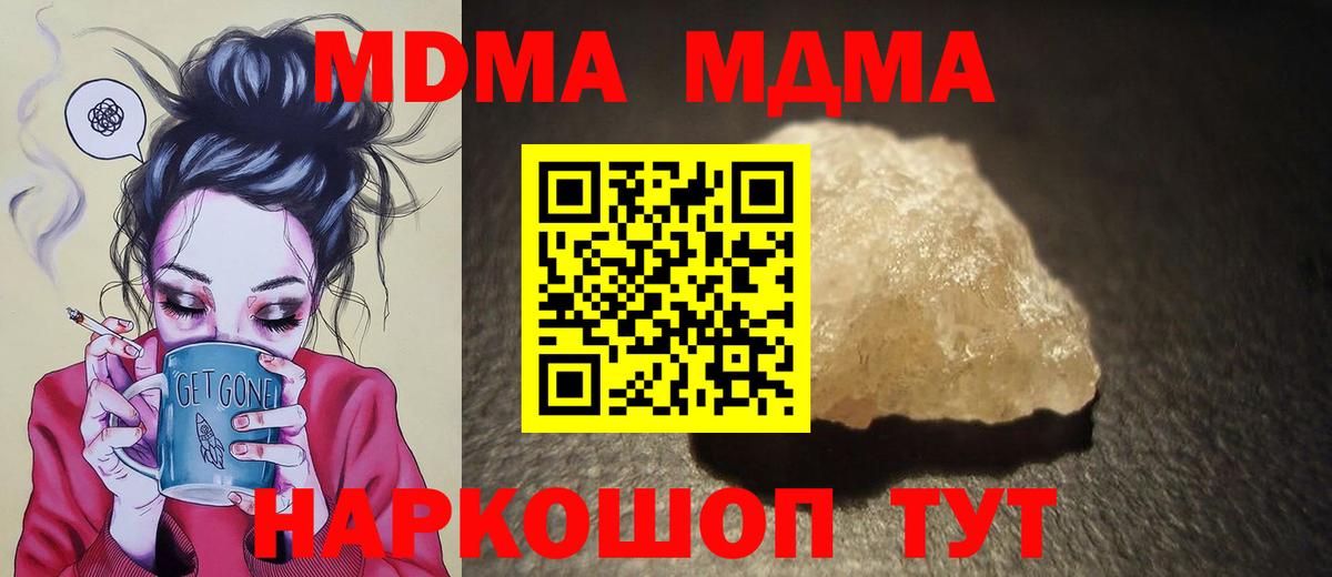 MDMA crystal  MDMA  Еманжелинск  Вход с VPN  МДМА молли 