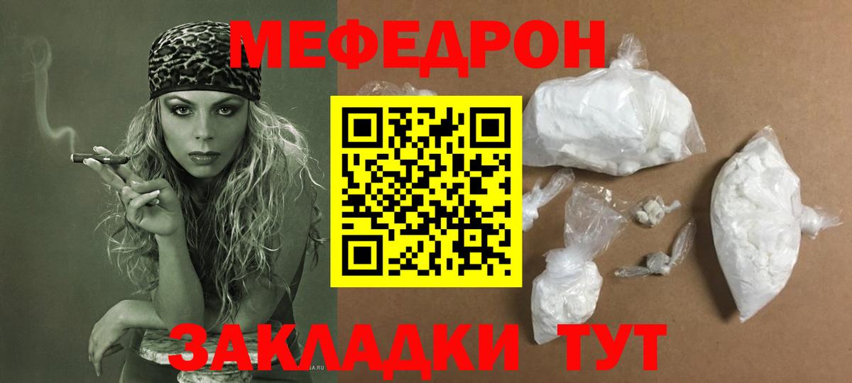 МЕФ мука Еманжелинск
