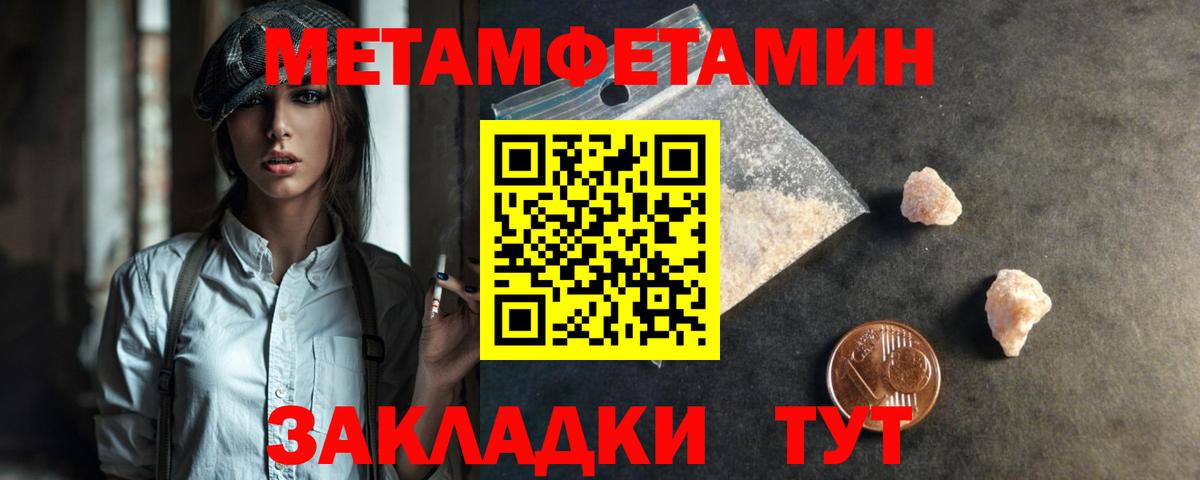 Метамфетамин винт  Вход с VPN  Метамфетамин винт  Еманжелинск 