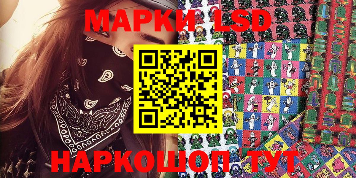 Наркотические марки 1500мкг Еманжелинск