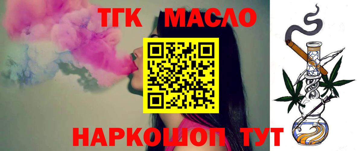 Дистиллят ТГК вейп  Вход с VPN  Еманжелинск  ТГК вейп с тгк 