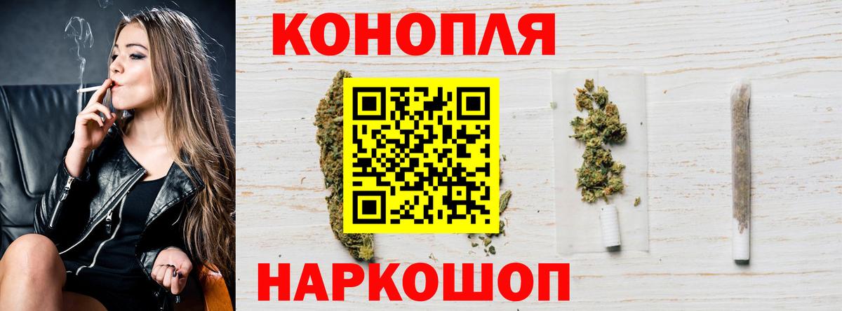 Бошки Шишки Ganja Еманжелинск